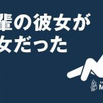 ピアノ講師からのメール調教 → 鏡張り部屋での乳首責めと手コキ！指テクすごすぎた