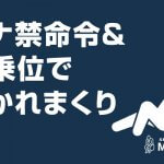 オナ禁命令をするドS女！ガマン中のM男を騎乗位で抜きまくった体験談報告